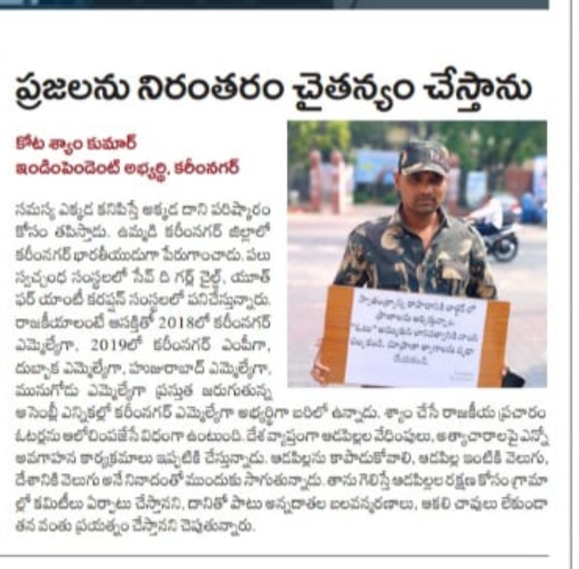 kota_shyam kumar independent candidate services